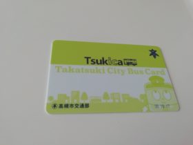 高槻市バスのICカード　Tsukica