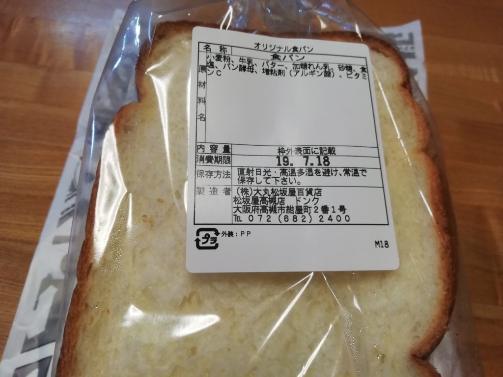 バターを使っているドンクのオリジナル食パン